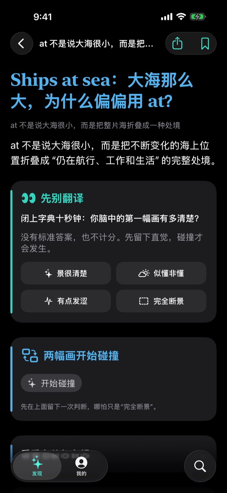 Ships at sea 英语问题详情页